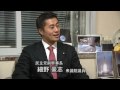 旬の政治家vsベテラン政治記者 細野豪志 衆議院議員