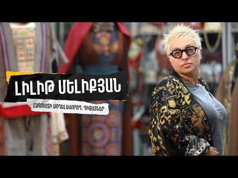 Արվեստ Արվեստ