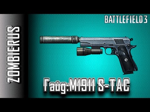 how to obtain m1911 s-tac