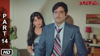 Sheetal visits Vijay in the jail  Dostana (1980)  
