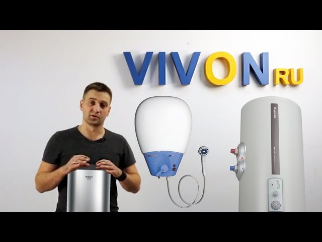 Как выбрать водонагреватель в VIVON.RU