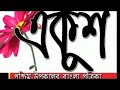 Hollywood Bangladesh Concert 2008 Shahnaz Beli Part 3