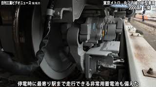 東京メトロ、丸ノ内線の新型車両「2000系」公開（動画あり）