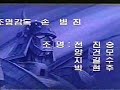 韓国アニメ 로보트 태권브이90