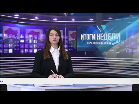 Итоги недели. Барановичский район. 16.05.26