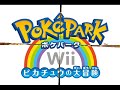 Pokepark Wii update December 3, 2009