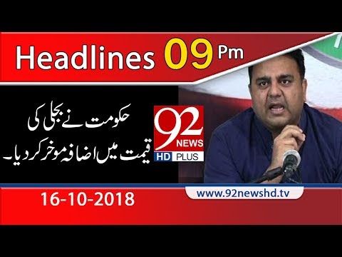 News Headlines | 9:00 PM | 16 Oct 2018 | 92NewsHD