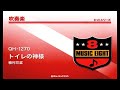 Click here to watch this video 《吹奏楽ヒット》トイレの神様／植村花菜