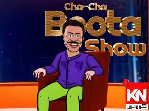 Cha-Cha Boota Show 22 January 2020 | Kohenoor News Pakistan