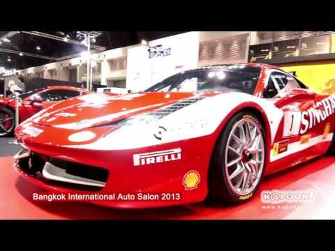 รถแต่งสวยๆ - รถสวย รถเท่ รถแต่ง Bangkok International Auto Salon 2013 รถแต่ง รถสวย ในงาน บางกอก ออโต้ ซาลอน 2013 มีทั้ง รถสปอร์ต...