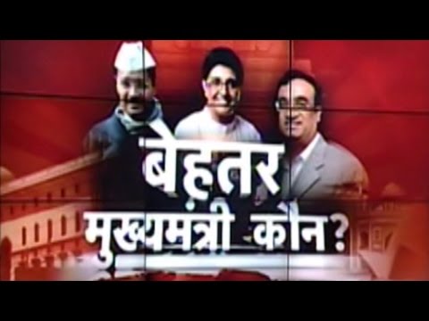 how to become cm in india