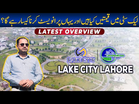 Unveiling Lake City Lahore Investment Potential | Current Prices Update | June 2024 Analysis