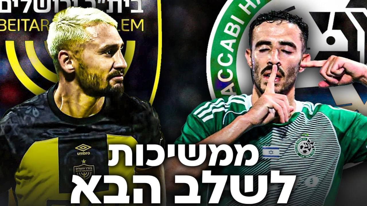 הישראליות באירופה – מ4 נותרו 3! מה מצפה בשלבים הבאים?