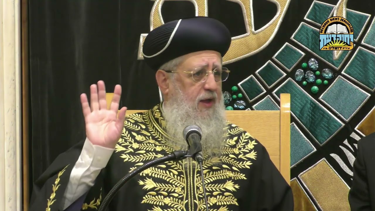 האם מותר לעשות חתונות ביום שישי I מרן הראשון לציון הגאון הגדול רבי דוד יוסף שליט"א#שבת #הרב_דוד_יוסף