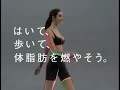 下着のCM ワコール クロスウォーカー(歩いて燃やす女性編).mp4