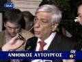videos de Η Ελληνοφρένεια τιμά τον αδικοχαμένο Αλέξη...