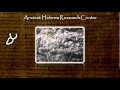 Ancient Hebrew Alphabet - Lesson 1 - Aleph