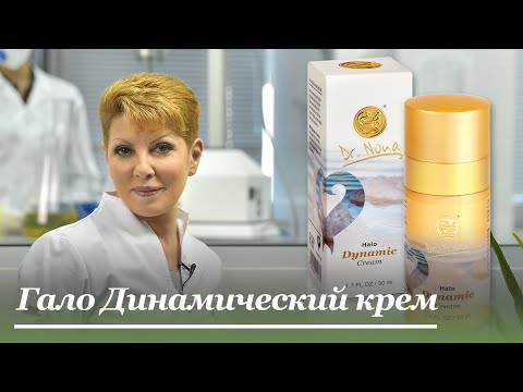Halo_Динамический_увлажняющий_крем_-_Доктор_Нона