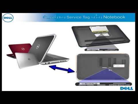 how to locate service tag on a dell