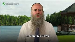 ממתק לשבת פרשת כי תצא תשפ”א עם הרב נחמיה וילהלם  בית חב”ד בנגקוק תאילנד