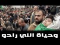 We7yat lli raho - وحياة اللي راحو