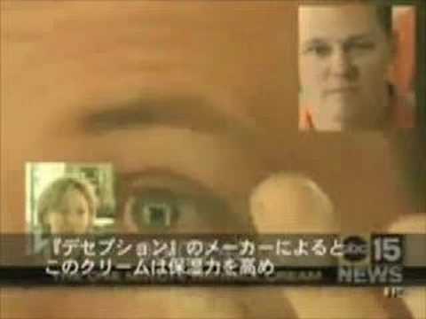しわが消える？！　デセプション日本上陸Youtube(ユーチューブ・ゆーちゅーぶ)・Dailymotion動画