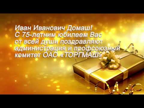 Программа "Примите поздравление" от 11.05.21.