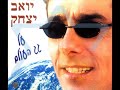 Yoav Itzhak - Medley Yoav Itzhak - Medley