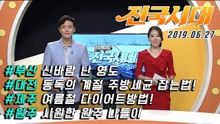 전국시대