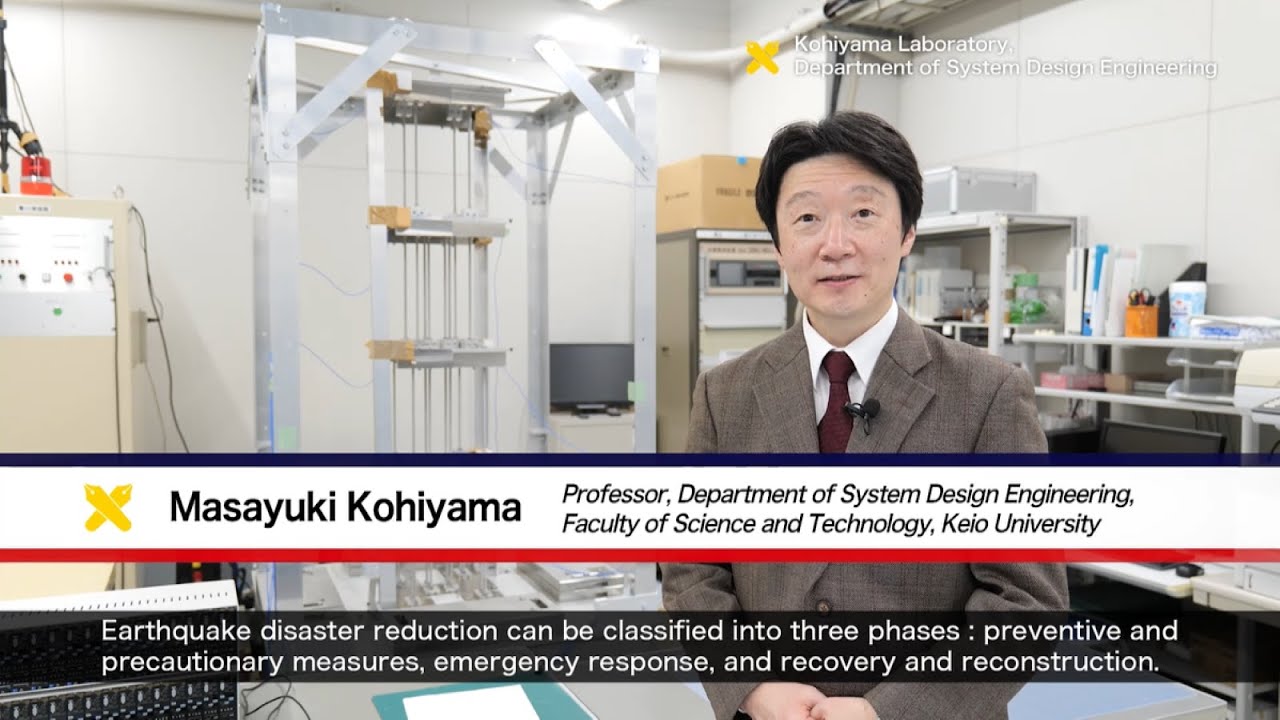 Kohiyama Laboratory, Department of System Design Engineering