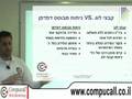 אופיר כהן, חלק 2- למד קידום אתרים באינטרנט מהמומחים