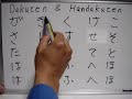 Learn Japanese Language-hiragana:dakuonn,hanndakuonn Learn Japanese Language-hiragana:dakuonn,hanndakuonn