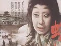 Samurai Posters -- Masaru Satoh KILL Soundtrack Samurai Posters -- Masaru Satoh KILL Soundtrack