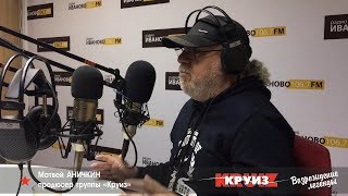 М.Аничкин о песне 