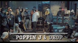 Poppin J & DROP – UNTITLE VOL.1 POPPING X HIPHOP BATTLE JUDGE SHOW