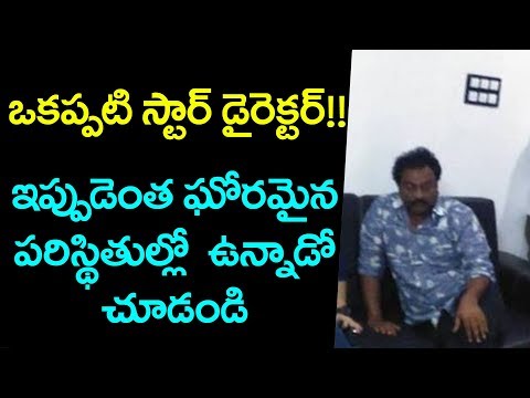 Tollywood Top Director VV Vinayak Present Situation | Balakrishna | Chiranjeevi YOYO Cine Talkies