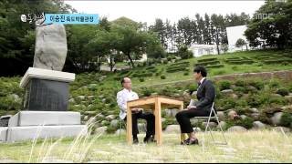 61회- 독도박물관 이승진 관장 (2015. 8. 10 방송)