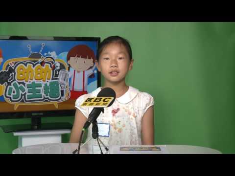 幼幼小主播選拔