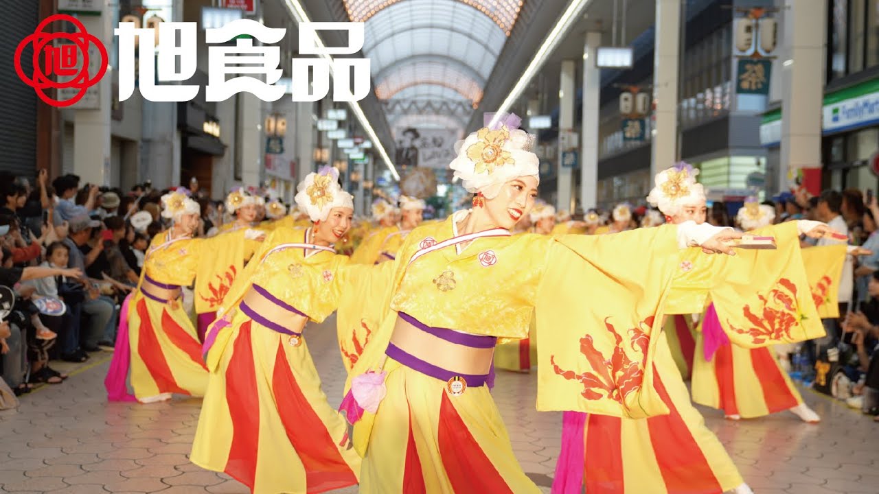 【公式】旭食品　第72回高知よさこい祭り「グロリオーサ」の画像