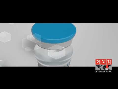 করোনা ভ্যাকসিন আপডেট | Coronavirus Vaccine Update | Somoy TV