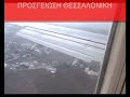 OA OLYMPIC AIRLINES ????????? ????????? ????? 192 OA OLYMPIC AIRLINES ????????? ????????? ????? 192