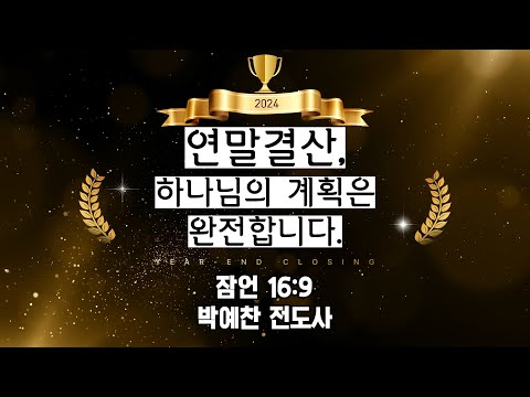20241229 청소년부 주일예배 