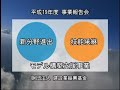 平成19年度事業報告会