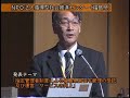 平成19年度事業報告会