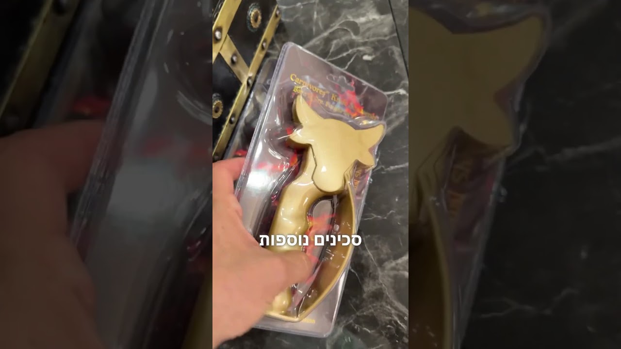 מיסטרי בוקס של הקרניבורים- אל תגידו לא ידעתי ולא שמעתי ובסוף איך פספסתי