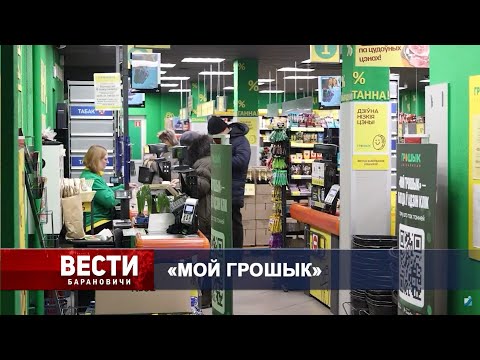 Вести Барановичи 19 февраля 2025.