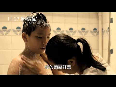 《爸媽不在家》中文預告 11/29上映! 