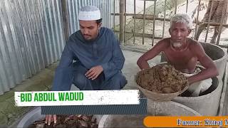 ভার্মিকম্পোস্ট উৎপাদন প্রক্রিয়া/Vermicompost production process