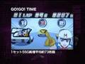 マッハGOGOGO２