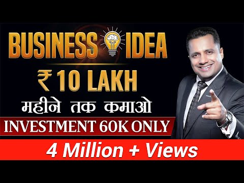 10-lakh-mahana-taka-kamao-low-investment-business-idea-dr-vivek-bindra-ibc